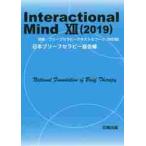 Interactional Mind 12(2019) / Япония Brief Sera pi-