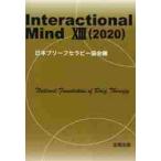 Interactional Mind 13(2020) / Япония Brief Sera pi-