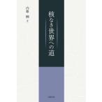 . нет мир к дорога / внутри глициния .