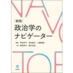  политология. Navigator /....