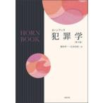  звуковой сигнал книжка преступление ./. рисовое поле . один 