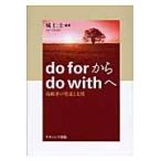 do for из do with. пожилые люди. развитие . поддержка / замок .. сборник работа 