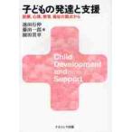  ребенок. развитие . поддержка медицинская помощь, менталитет, образование, благосостояние. . пункт из / Ikeda line .| сборник глициния рисовое поле один .| сборник . рисовое поле . глава | сборник 