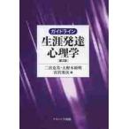  основополагающие принципы сырой . развитие психология no. 2 версия / 2 .. прекрасный др. сборник 
