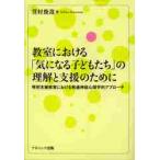 .. что касается [ быть внимательным ребенок ..]. понимание . поддержка поэтому . специальный поддержка образование что касается развитие нерв психология . approach /....| работа 