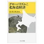  свечение ba ритм . Hokkaido экономика / дыра ..| сборник работа . голова .| сборник работа 