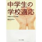  ученик неполной средней школы. школа соответствующий соответствующий. главный .. понимание / холм рисовое поле иметь .| работа 