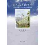  белый . высота . гора .. шесть 10 лет c юность - Alps альпинизм . изучение языков учеба за границей. ../. средний .. работа 