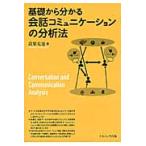  основа из понимать разговор коммуникация часть . закон / высота груша .. работа 