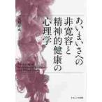 a.... к не . форма .. бог . здоровье. психология /.... работа 