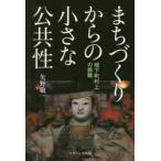ma.... c маленький публичность . замок внизу блок Мураками. пробовать / стрела .. один работа 
