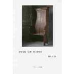  специальный поддержка ( менталитет ) второй изучение ./. правый близко .| работа 