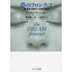  сон. Frontier сон *..* язык. 2 изначальный теория . супер ./ Mark *J*b Rech na-|. работа Suzuki . один |. перевод маленький ...| перевод 