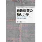  суицид меры. новый форма интернет, торцевая дверь keeper, суицид предотвращение к . раз / конец дерево новый работа 