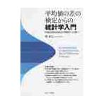  в среднем цена. разница. сертификация c статистика введение статистика . временный мнение сертификация. понимание из предположение ./... работа 