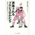  таблица . быть Professional Wrestling. ... много sama . делать глаз передний. развлечения / различные .. Британия работа 