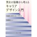  мужчина женщина. .. из мысль . багажник дизайн введение много sama .. времена . красивый сырой ../ круг холм ..