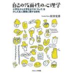  сам. маска .. психология /.. история .