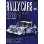 RALLY CARS 3