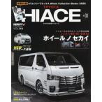  Toyota Hiace STYLE RV NO.30