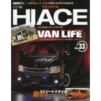  Toyota Hiace STYLE RV No.33