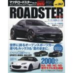  Mazda * Roadster марка машины другой тюнинг & украшать тщательный гид серии vol.263 No.13