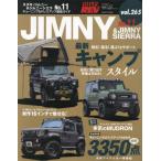  Suzuki * Jimny & Jimny Sierra марка машины другой тюнинг & украшать тщательный гид серии vol.265 No.11