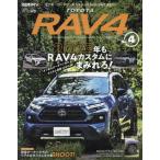 Toyota RAV4 STYLE RV No.4