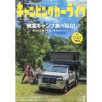  кемпер жизнь Magazine vol.2