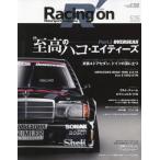 Racing on Motorsport magazine 535
