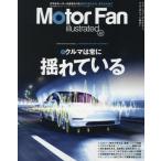  Motor Fan * иллюстрации re-tedo иллюстрация * автомобиль. технология Volume227