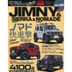  Suzuki * Jimny & Jimny Sierra & Jimny Nomado марка машины другой тюнинг & украшать тщательный гид серии vol.288 No.17