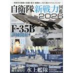  собственный .. новый битва сила иллюстрированная книга 2026