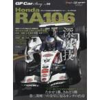 ＧＰ　Ｃａｒ　Ｓｔｏｒｙ　Ｖｏｌ．５６
