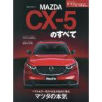  новая модель CX-5. все 