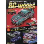 ＲＣ−ＷＯＲＫＳ　２０２６ＳＵＭＭＥＲ