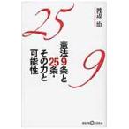 . закон 9 статья .25 статья * эта сила . возможность / Watanabe .| работа 