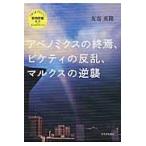 abeno Miku s. ..,pi Katty. .., маркс. обратный ./.. Британия .| работа 