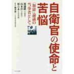  собственный ... . жизнь ...[..] теория .. данный . человек как / Watanabe . др. работа 