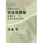  flat мир поэтому. безопасность гарантия теория армия . сила. позиций сравнительно предел . узнать / Watanabe . работа 