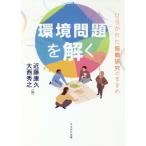  окружающая среда проблема ... обычный ..... изучение. .../ близко глициния .. сборник 
