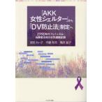 [AKK женщина ракушка ta-] из [DV предотвращение закон ] система ..1990 годы fe Mini zm* данный . человек . body. женщина движение регистрация / волна рисовое поле ...