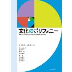 культура. поли fo колено Kyoto Note ru dam женщина университет университет . человек культура изучение . человек культура ../ Ishikawa ..