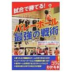  соревнование ....! волейбол сильнейший битва ./ сосна ....