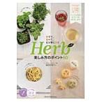  трава веселье person. отметка 60..., еда .., сердце . body . быть эффективным /. рисовое поле выгода ..| работа 