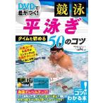 DVD. разница ...!.. flat .. время ....50. kotsu/ глициния лес ....