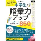  ученик неполной средней школы. язык . сила выше практика дрель 850 News .. выставлять . katakana язык *. язык . необходимо слово .....! / учеба государственный язык изучение . работа 