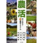  сельское хозяйство . впервые .!my сельское хозяйство стиль / Ikeda прекрасный .| работа маленький бобы . плата | работа вода .. прекрасный | работа 