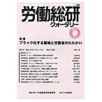 .. общий . заднее крыло Lee No.94(2014 весна сезон номер ) /.. движение обобщенный изучение место | редактирование 