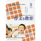  сочинение . образование No.829(2015 год 9 месяц номер ) / Япония сочинение. ... комитет | редактирование 